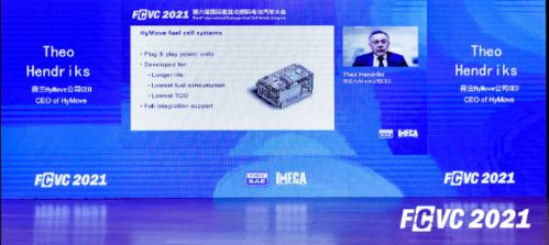 FCVC 2021 分論壇1 基于應(yīng)用場(chǎng)景需求的燃料電池解決方案及中重型車技術(shù)發(fā)展路徑成功舉行