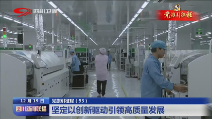 堅(jiān)定以創(chuàng)新驅(qū)動(dòng)引領(lǐng)高質(zhì)量發(fā)展 工程和技術(shù)研究和試驗(yàn)發(fā)展