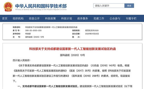 科技部支持四市建設(shè)國家級(jí)AI試驗(yàn)區(qū)，京雄AI前沿周報(bào)聚焦創(chuàng)新發(fā)展新動(dòng)態(tài)